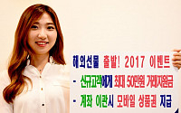 교보증권 "해외선물 신규고객, 거래지원금 최대 50만 원 지급"