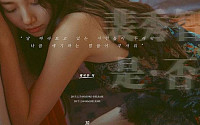 수지·서현, 영화 ‘건축학개론’ 캐스팅 라이벌 구도 재조명…“청순-섹시 모두 가능해”
