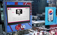 LG전자, NY 타임스퀘어에 감성광고 캠페인
