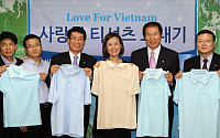 신한은행, 베트남 저소득 가정에 '사랑의 티셔츠' 보내