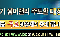 [화제] 7월 현재 주식 수익률 '밥TV'가 단독 1등!