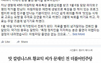 [클립뉴스] 황교익 “문재인 지지한다는 이유로 KBS 출연 금지당해”