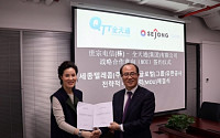 세종텔레콤, 中 QTT(그룹)글로벌유한공사와 협력…‘요우커’ 대상 모바일 상품 제공