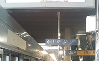 1호선 지하철 금천구청역서 열차 고장으로 멈춰…출근길 '최강 한파'에 시민들 발동동!