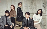 인기 절정 ‘도깨비’, 내일 최종화 2편 연속 방송… 종방연은 22일 확정
