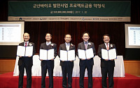 하나금융투자, 한국중부발전 군산바이오 발전사업 프로젝트금융 약정식 개최