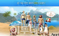 아이온 ‘데바의 여름 맞짱’ 프로모션 진행