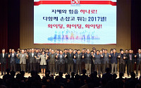 BNK부산은행, ‘2017년 상반기 경영전략회의’ 개최