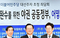 [포토] 손 맞잡은 박원순-김부겸-이재명