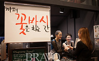 [문화공간] 극장 앞, 배우들의 카페 ‘꽃을 바치는 시간’