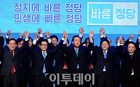 바른정당 창당대회… “보수정치의 새 역사 시작”