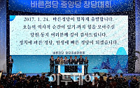 [포토] 바른정당 '대국민 메시지 발송'