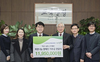 한국교직원공제회, 임직원 희망나눔 기부금 전달