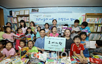 크라이슬러 '어린이 희망도서 지원캠페인'전개