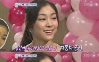 스무살 김연아의 소원은? &quot;운전면허 따는 것&quot;