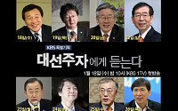 문재인, KBS ‘대선주자에게 듣는다’ 실제 불참에 네티즌 “어찌 됐든 나왔어야… ”