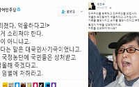 “특검 자백 강요” 고성 지른 최순실에 진보진영 맹비난 “아직도 제정신 아냐”
