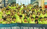 GM대우, 다문화가정 한국문화 체험 행사 개최