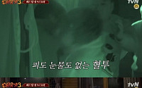 '신서유기3' 은지원 적극 추천 '좀비 게임' 본격 시작