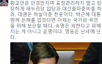 신동욱 총재 “황교안, 박근혜 대통령께 은혜 입었다면 당당히 대선 출마하라”