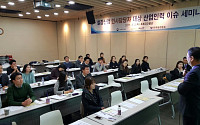 한국철강협회, 인사관리 세미나 개최… 16개 기업 인사담당자 참석