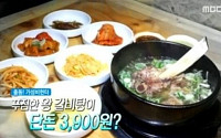 '생방송 오늘 저녁', 3900원 황제 갈비탕 맛집의 비결은?
