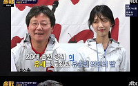‘썰전’ 유승민, ‘한국의 이방카’ 딸 유담 언급 “선거에 이용 않을 것, 딸 전공 법대지만… ”