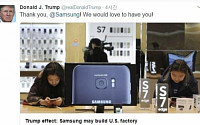 '땡큐, 삼성' 외친 트럼프, '좌불안석' 삼성전자