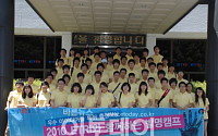 한국전자통신硏, 고등학생 대상 발명캠프 개최
