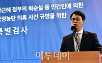[포토] 브리핑 하는 이규철 특검보
