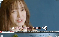 ‘신혼일기’ 안재현, 아내 구혜선 “처음부터 내 눈이 너무 ‘♥’였다” 달달한 고백