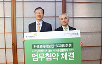 SC제일은행, 한국고용정보원과 시각장애 청소년 사회공헌 협약