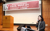 서울여대, 제6회 인성교육 학술토론회 개최