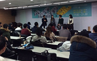 서울창조경제혁신센터, 예비창업자 위한 '오픈 윅스' 개최