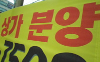 오피스텔 분양 광고 붙잡던 이유(?)
