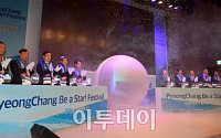 [포토] 평창올림픽 D-1년, Be a Star Festival
