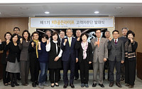 국민銀, KB골든라이프 고객 자문단 발대식 개최
