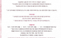 김준수, 제주토스카나호텔 매각 뒤에도 100만원 대 팬미팅 논란...'예금주는 김준수'