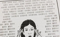‘대세’ 박성현, ‘모르겠다’시리즈로 팬들 “빵”터진 이유는