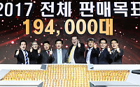 쉐보레, 올해 목표 19만4000대 ‘역대 최대’… 두 자릿수 점유율 노린다