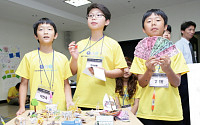 교보생명 2010 하계 어린이 경제 캠프
