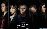 씨그널엔터, 스토리웍스와 공동제작 ‘피고인’ 인기에 드라마 제작사 탈바꿈