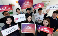 '고객이 만져보고 평가한다'…‘LG G6’사전 체험단 210명 모집