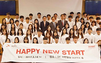 SK 대학생자원봉사단 SUNNY, 13기 리더그룹 임명식 개최