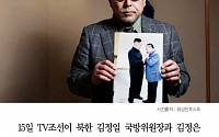 [클립뉴스] 김정은의 일본인 전속 요리사도 연락 두절…“설마?”