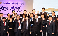 쉐보레, 전국 최우수 판매왕 시상식 개최