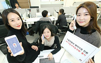 KT, 사무실 전화 스마트폰 연동… ‘KT 기업모바일전화’ 출시