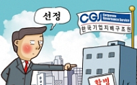 눈치보는 국민연금? ‘삼성합병 반대’ CGS 자문기관에