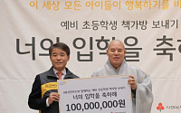 국민카드, 예비 초교생 책가방 1600여 개 선물