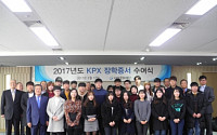 KPX문화재단, 대학생 28명에 장학금 수여